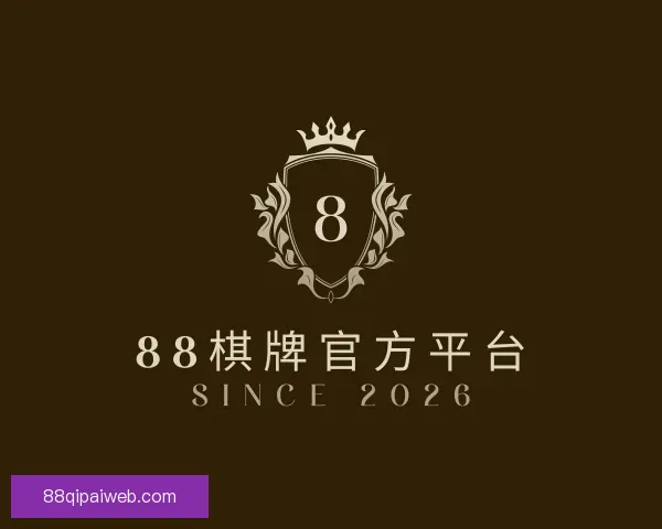 认识88棋牌官方平台